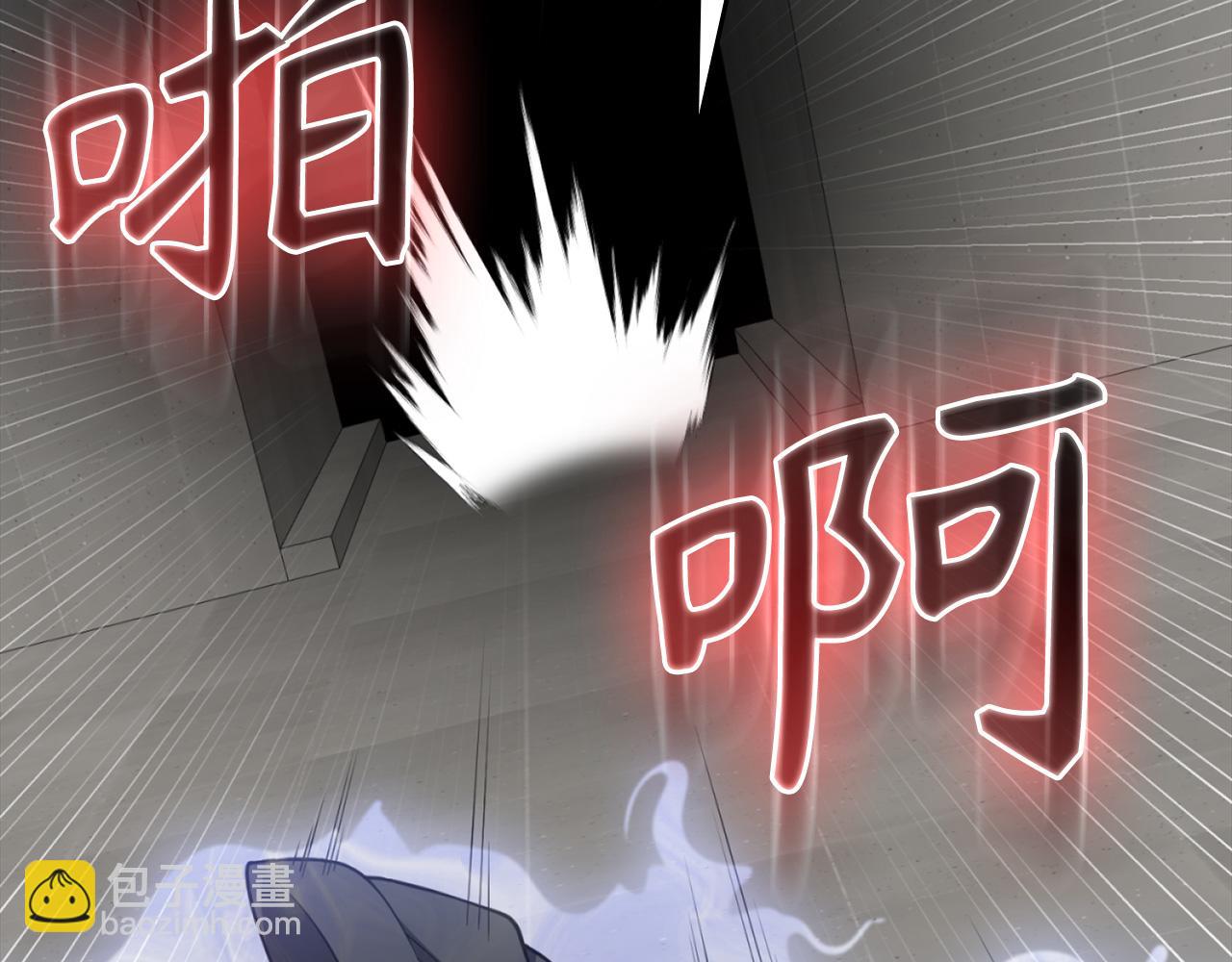 練級20年，出門就是滿級反派 - 第76話 成立基金會(1/5) - 5