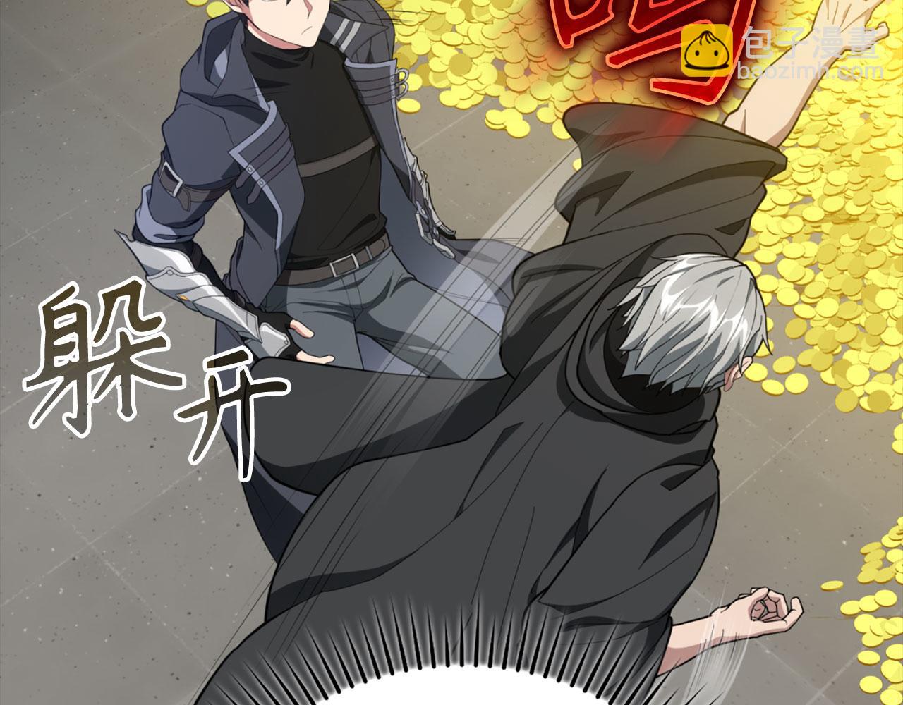 練級20年，出門就是滿級反派 - 第76話 成立基金會(1/5) - 3