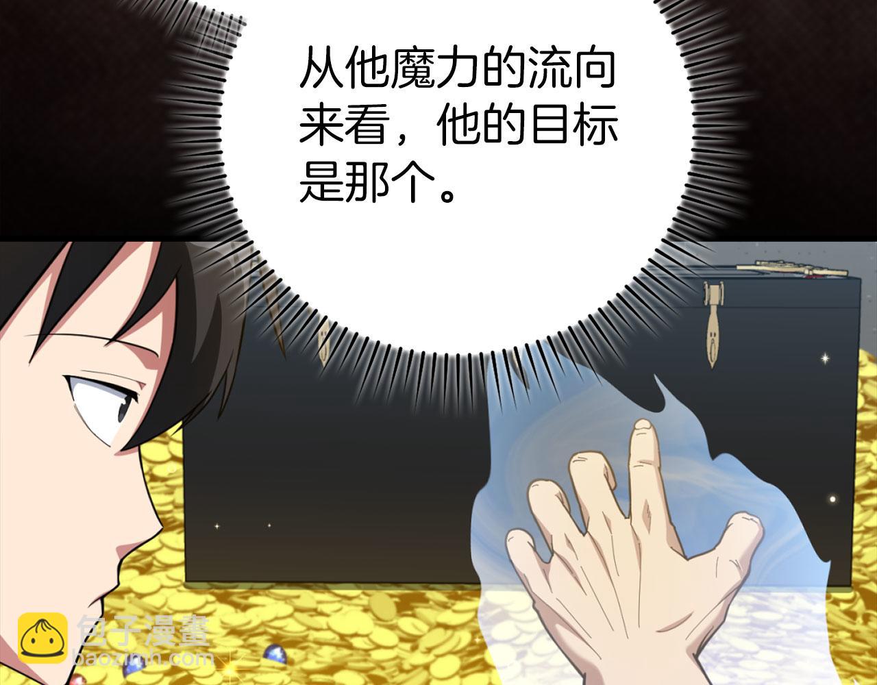練級20年，出門就是滿級反派 - 第76話 成立基金會(1/5) - 6