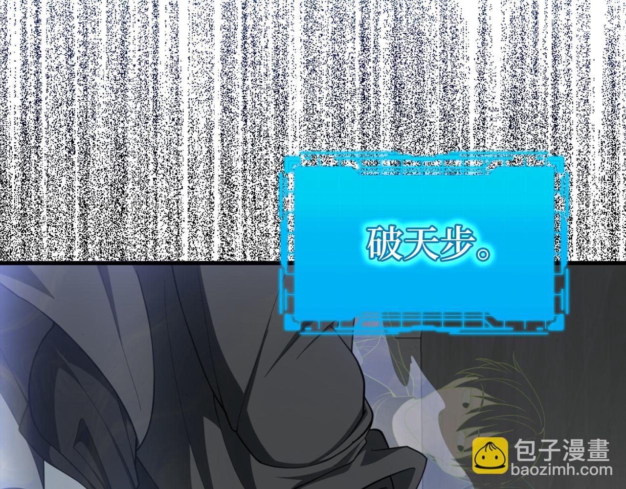 練級20年，出門就是滿級反派 - 第76話 成立基金會(1/5) - 8