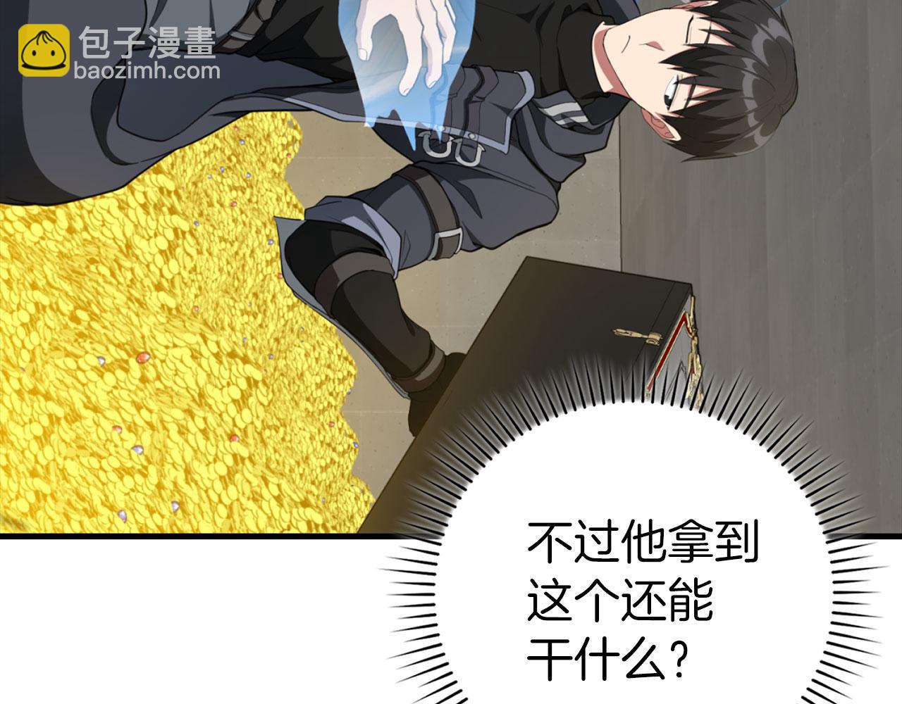 練級20年，出門就是滿級反派 - 第76話 成立基金會(1/5) - 2