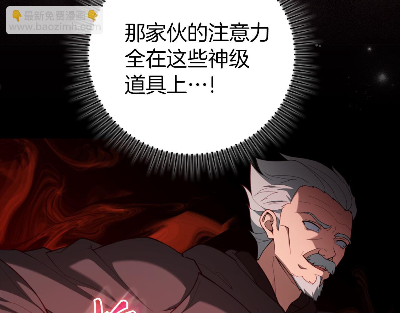 練級20年，出門就是滿級反派 - 第76話 成立基金會(1/5) - 4