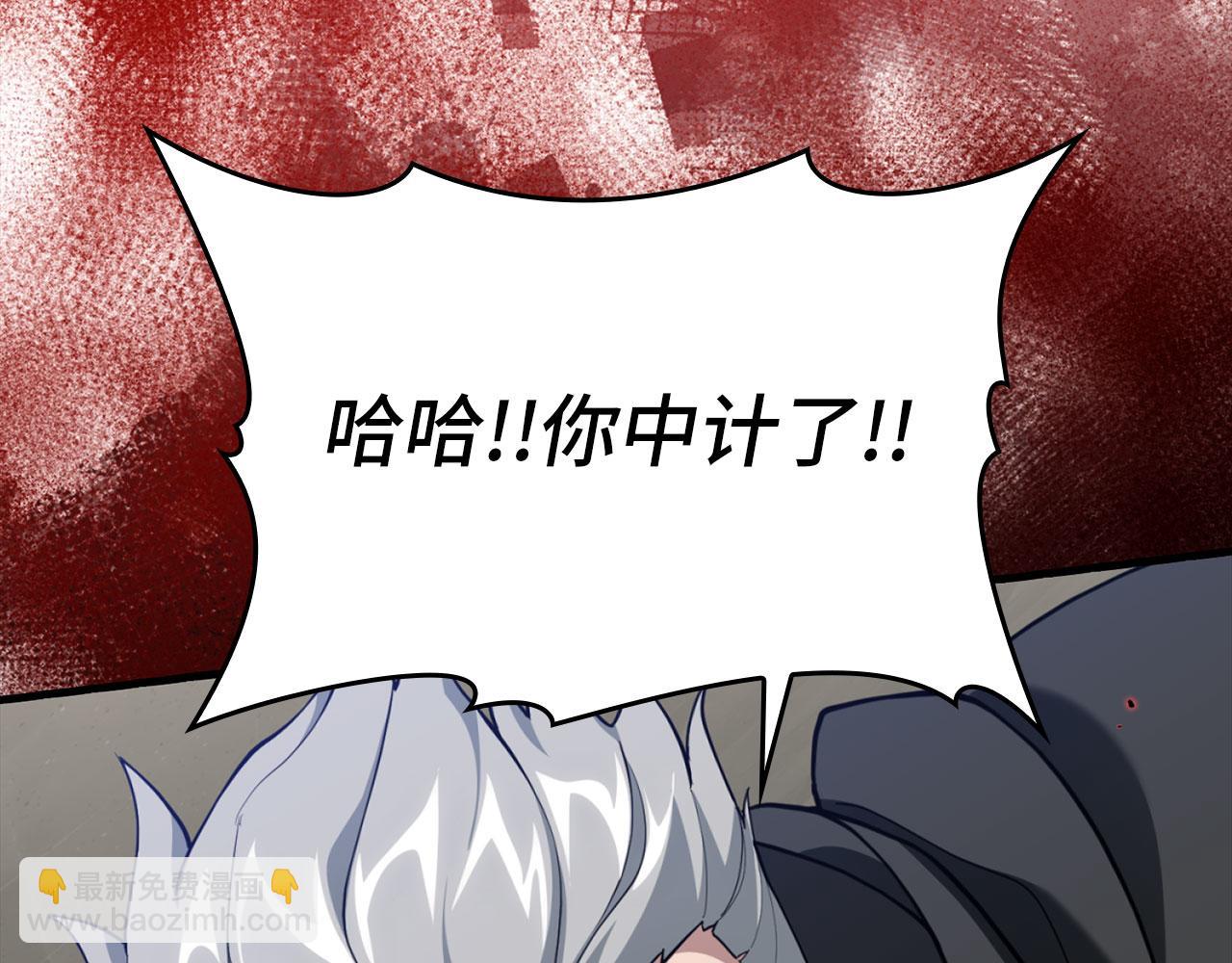 練級20年，出門就是滿級反派 - 第76話 成立基金會(1/5) - 5
