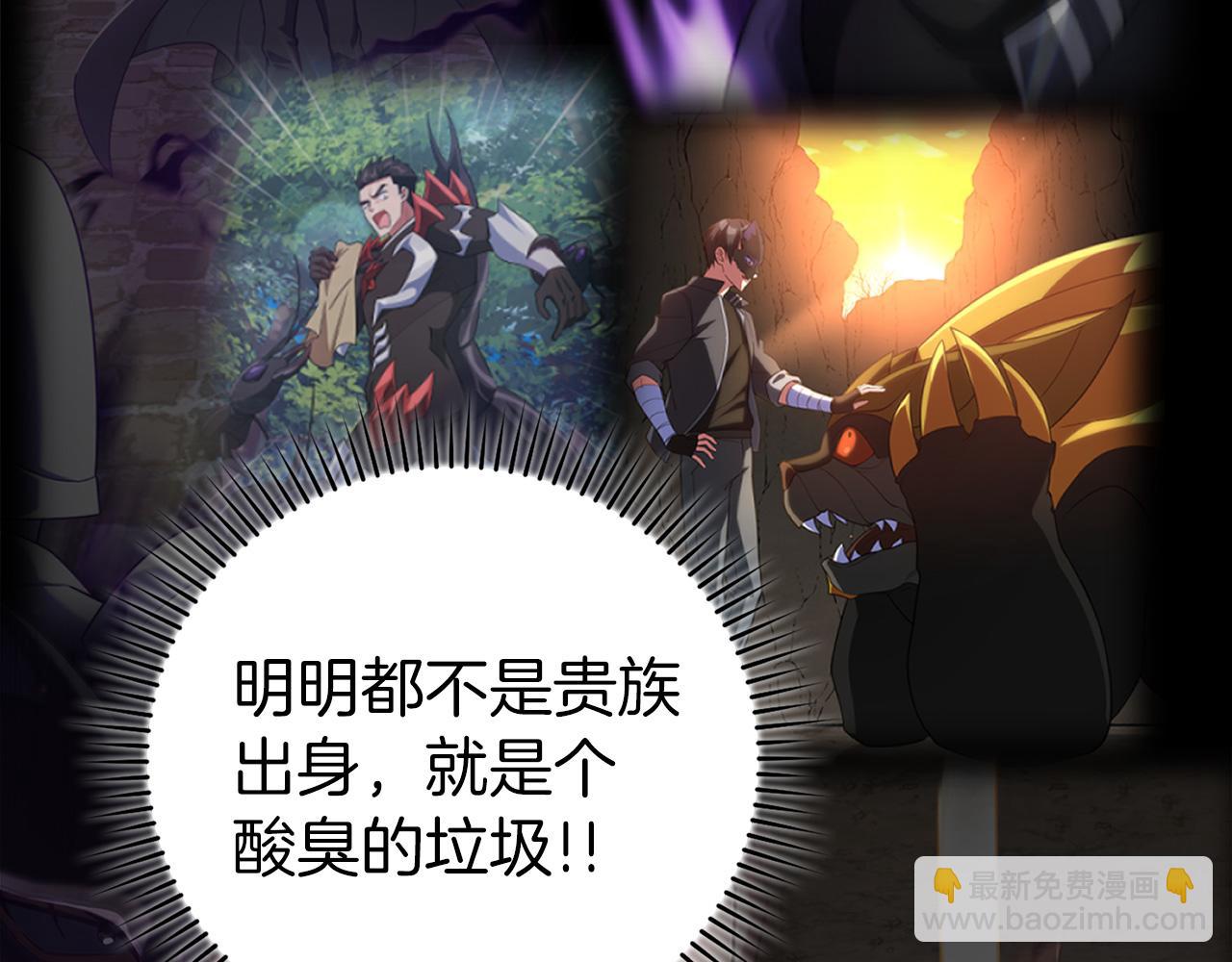 練級20年，出門就是滿級反派 - 第76話 成立基金會(1/5) - 5