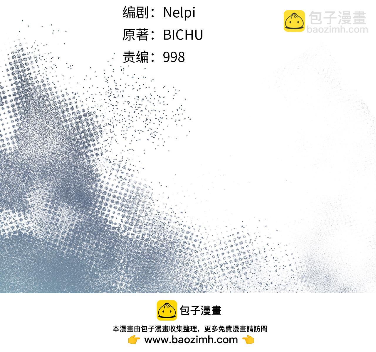練級20年，出門就是滿級反派 - 第76話 成立基金會(1/5) - 2