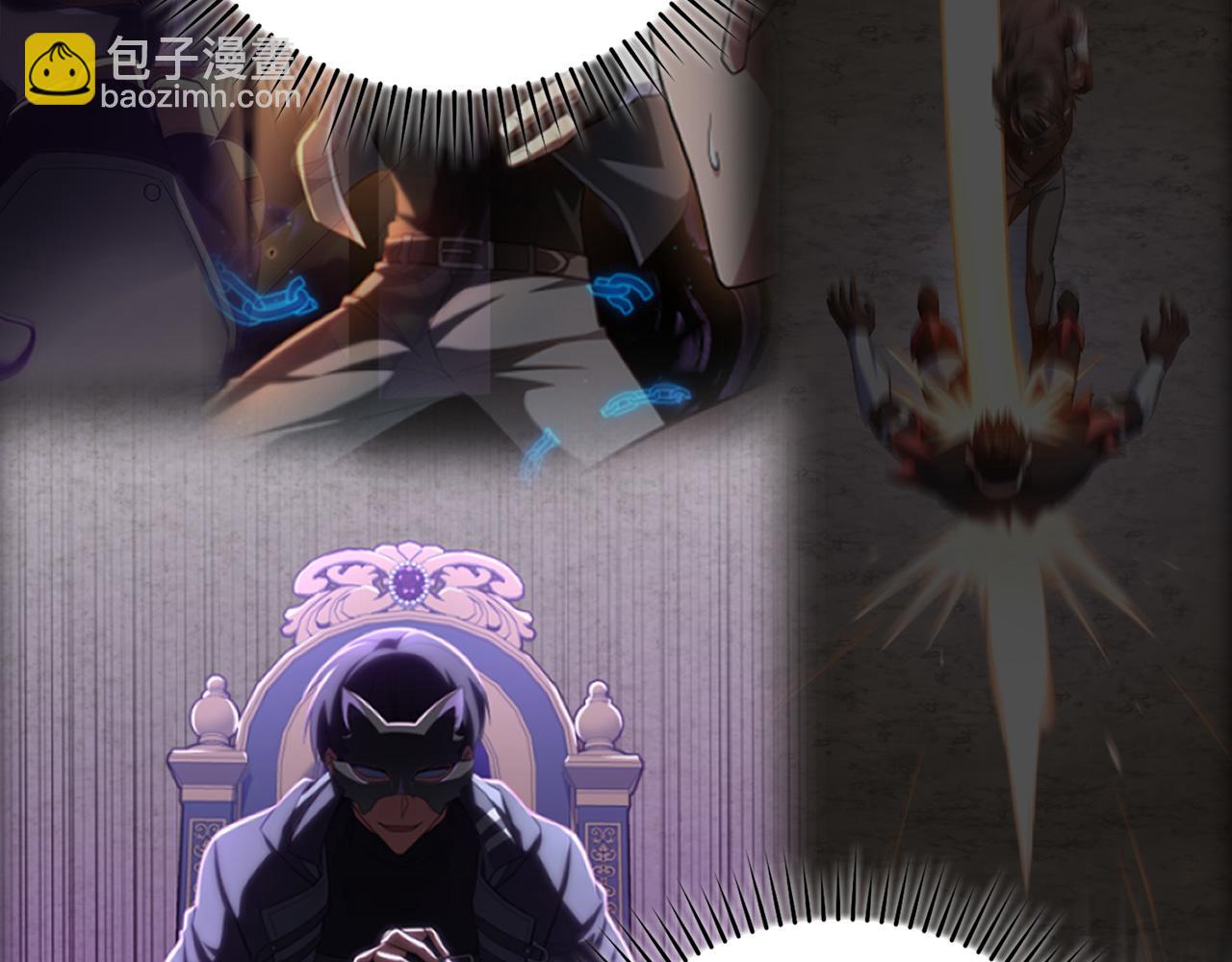 練級20年，出門就是滿級反派 - 第76話 成立基金會(1/5) - 6