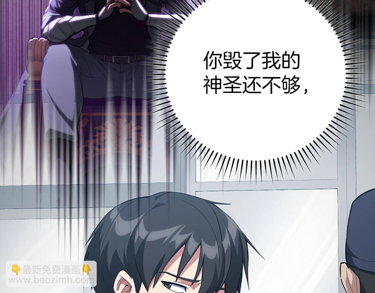 練級20年，出門就是滿級反派 - 第76話 成立基金會(1/5) - 7