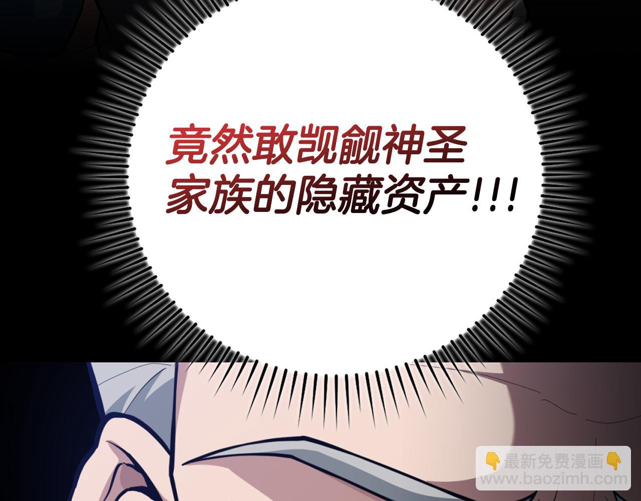 練級20年，出門就是滿級反派 - 第76話 成立基金會(1/5) - 1