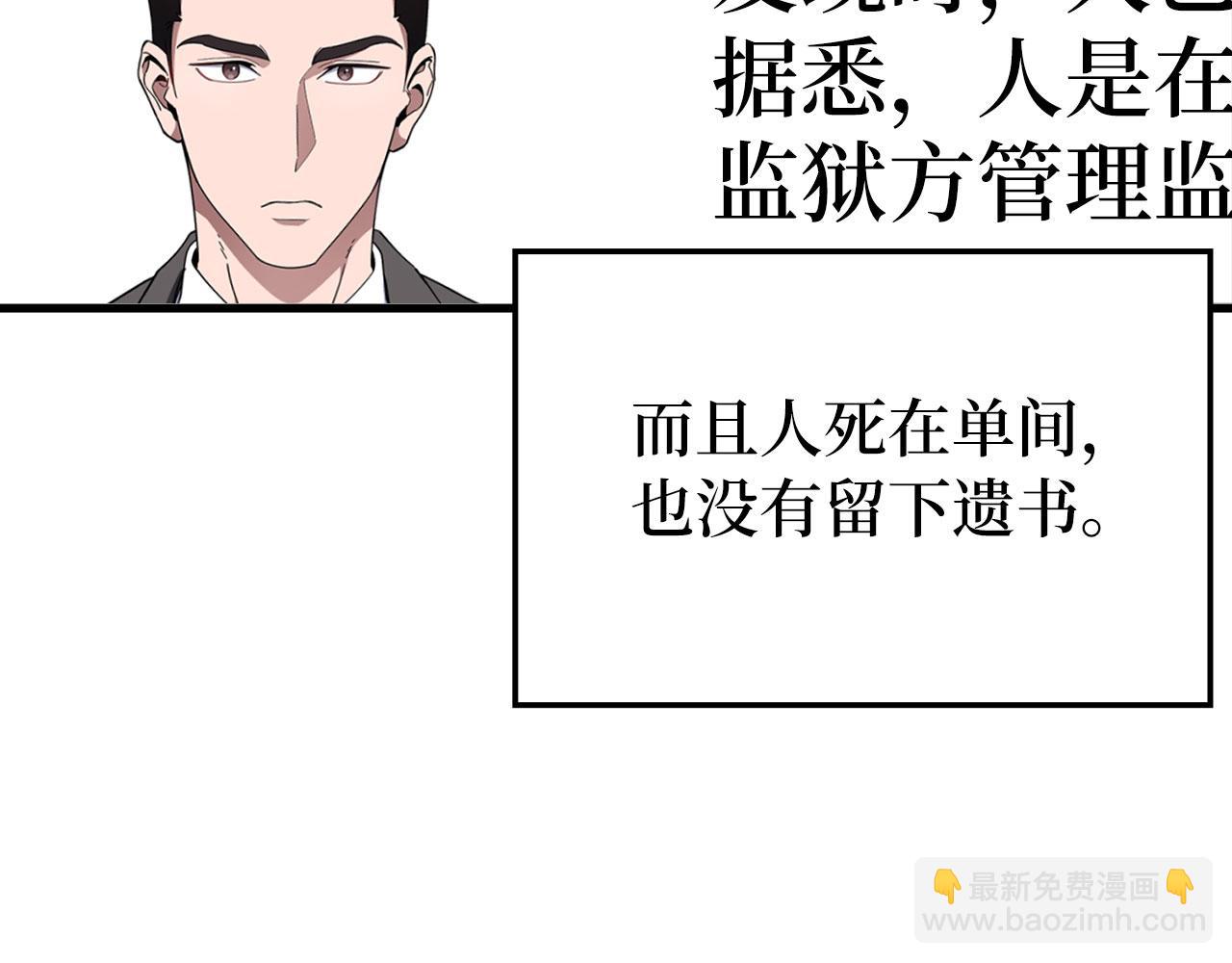 第78话 阴谋起(1/5)-第79话