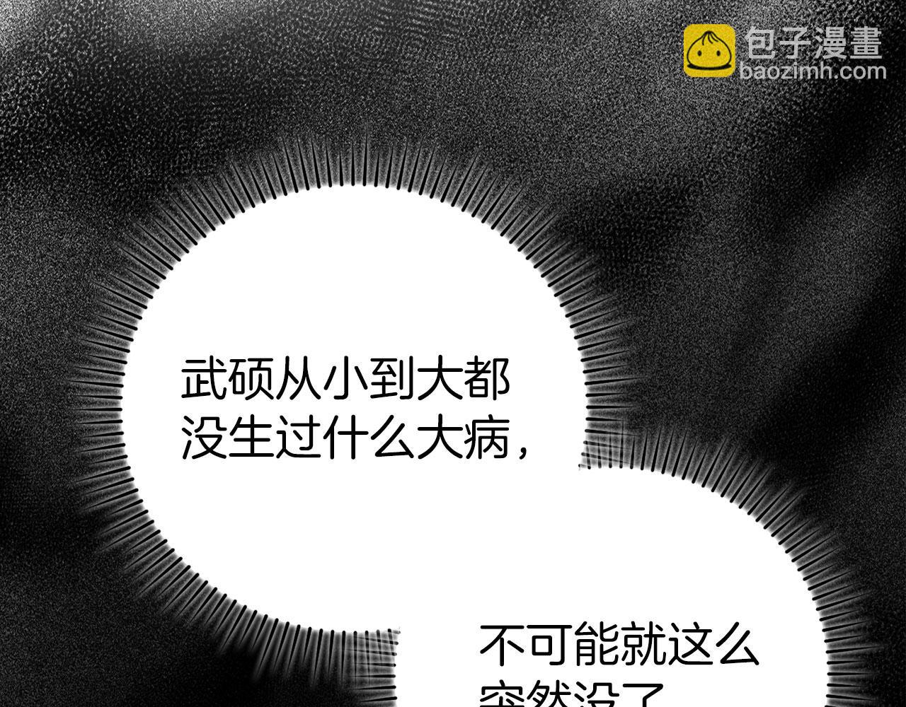 第78话 阴谋起(1/5)-第79话