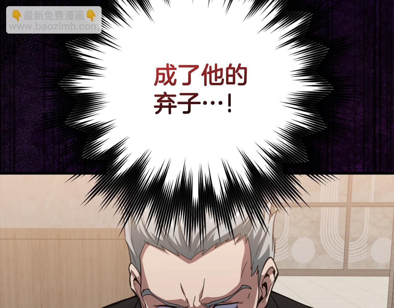 第78话 阴谋起(1/5)-第79话