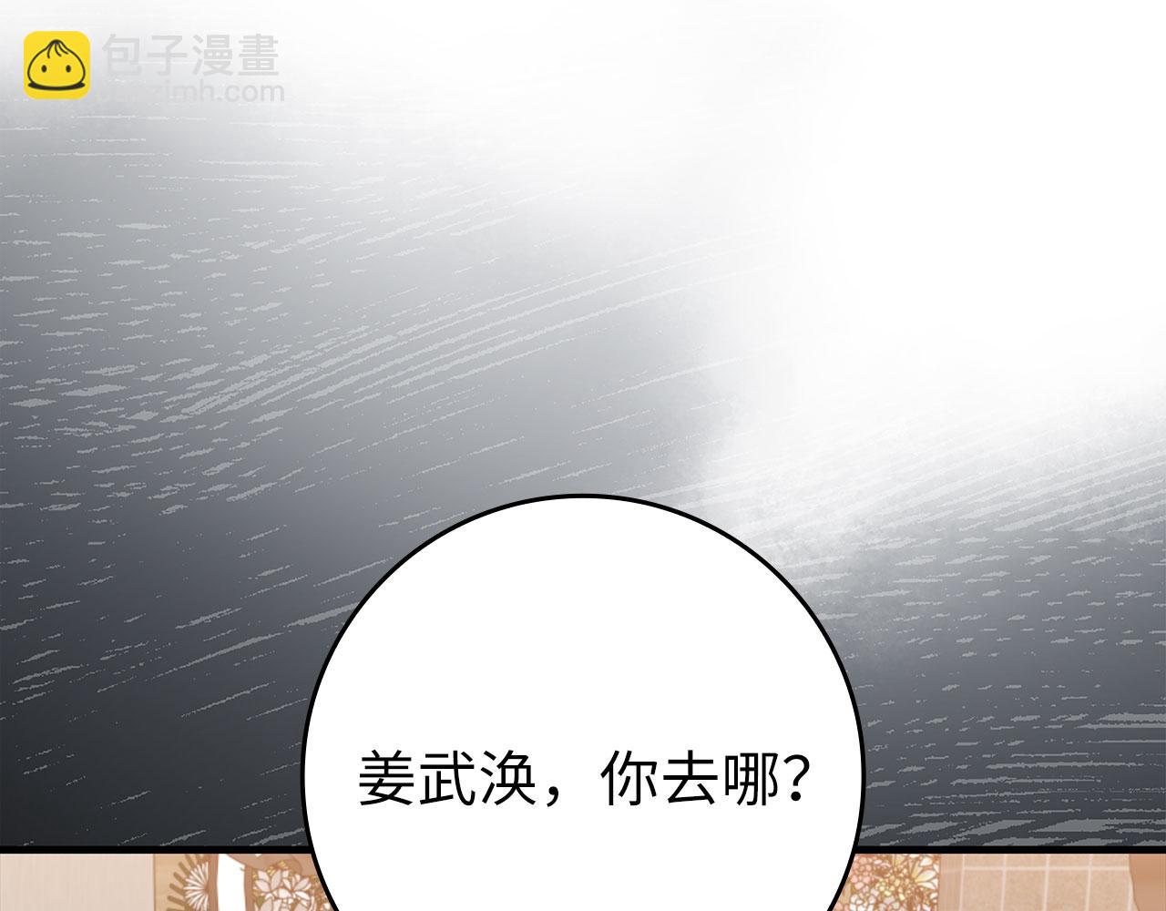 第78话 阴谋起(1/5)-第79话