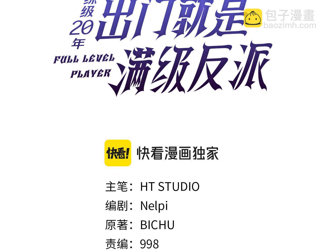 第78话 阴谋起(1/5)-第79话