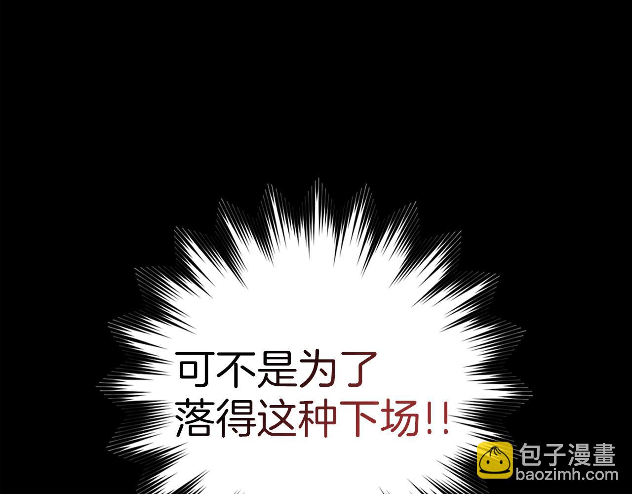 第78话 阴谋起(1/5)-第79话