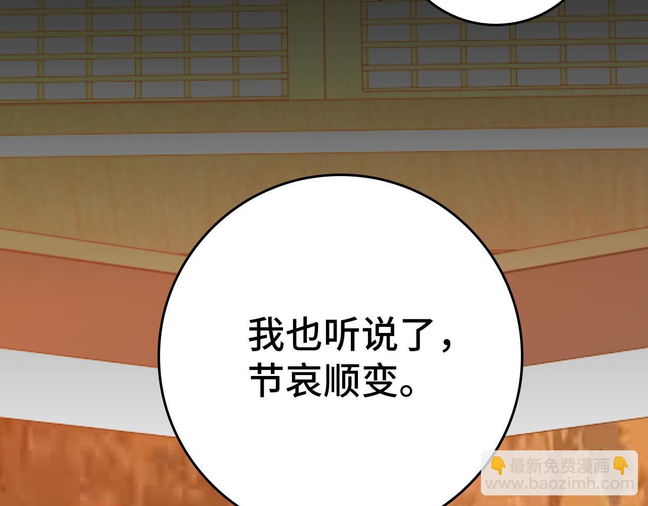 第78话 阴谋起(1/5)-第79话