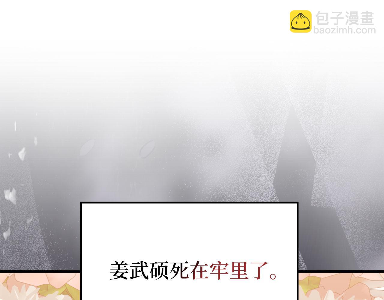 第78话 阴谋起(1/5)-第79话