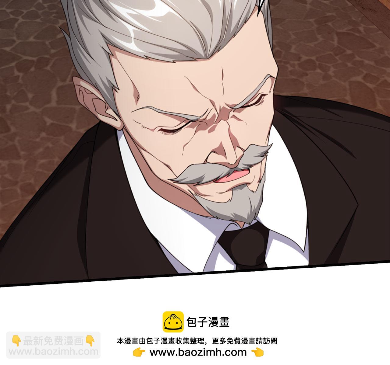 練級20年，出門就是滿級反派 - 第78話 陰謀起(2/5) - 4