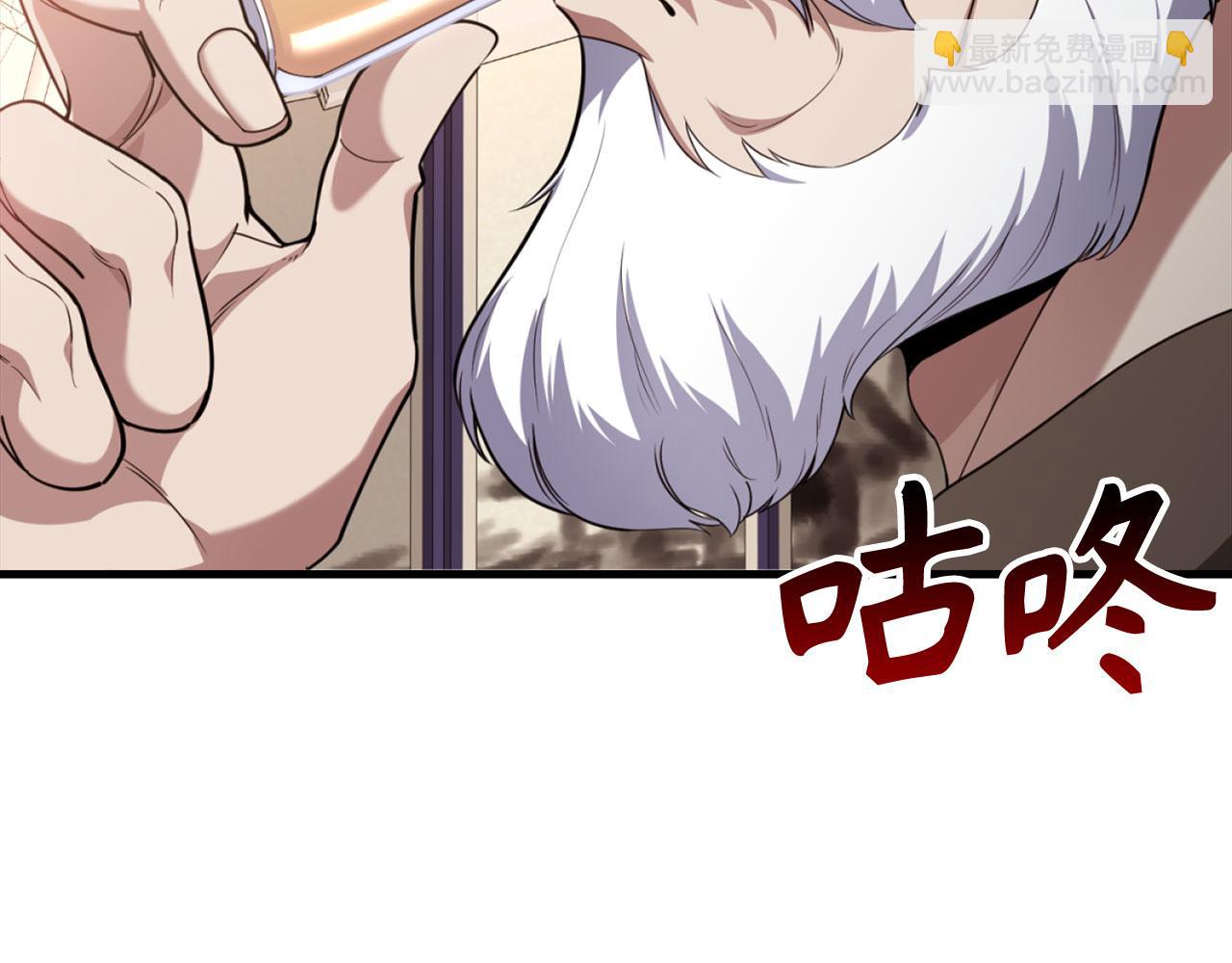 練級20年，出門就是滿級反派 - 第78話 陰謀起(2/5) - 2