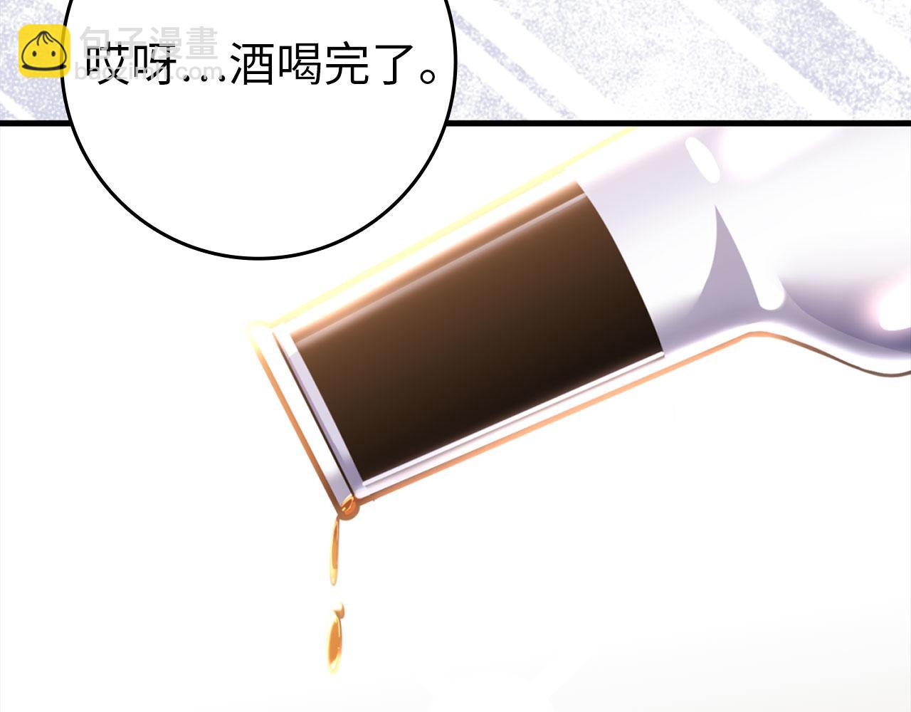 練級20年，出門就是滿級反派 - 第78話 陰謀起(2/5) - 7