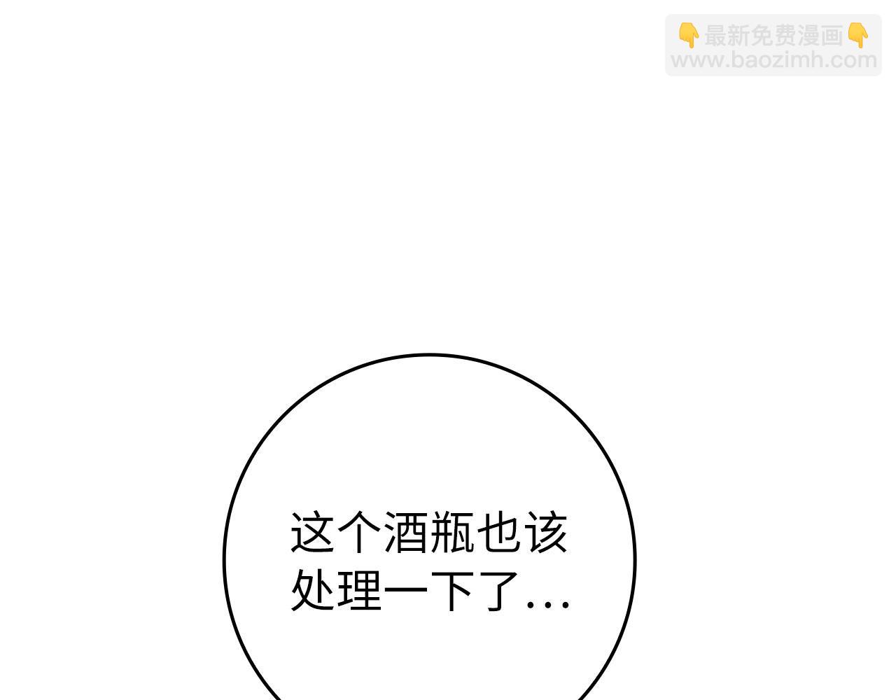 練級20年，出門就是滿級反派 - 第78話 陰謀起(2/5) - 2
