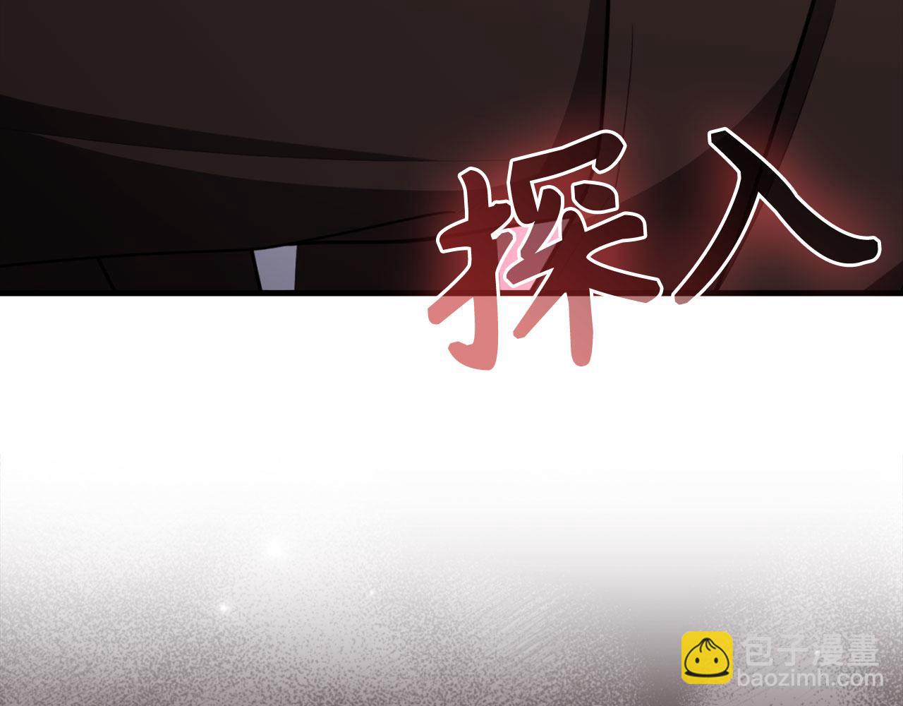 練級20年，出門就是滿級反派 - 第78話 陰謀起(2/5) - 7