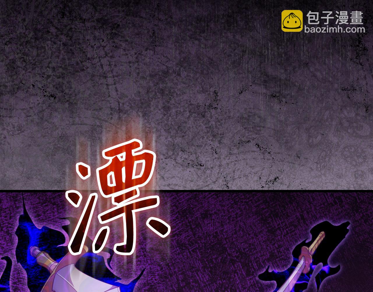 練級20年，出門就是滿級反派 - 第78話 陰謀起(2/5) - 8