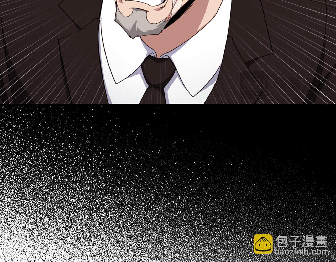 練級20年，出門就是滿級反派 - 第78話 陰謀起(2/5) - 7