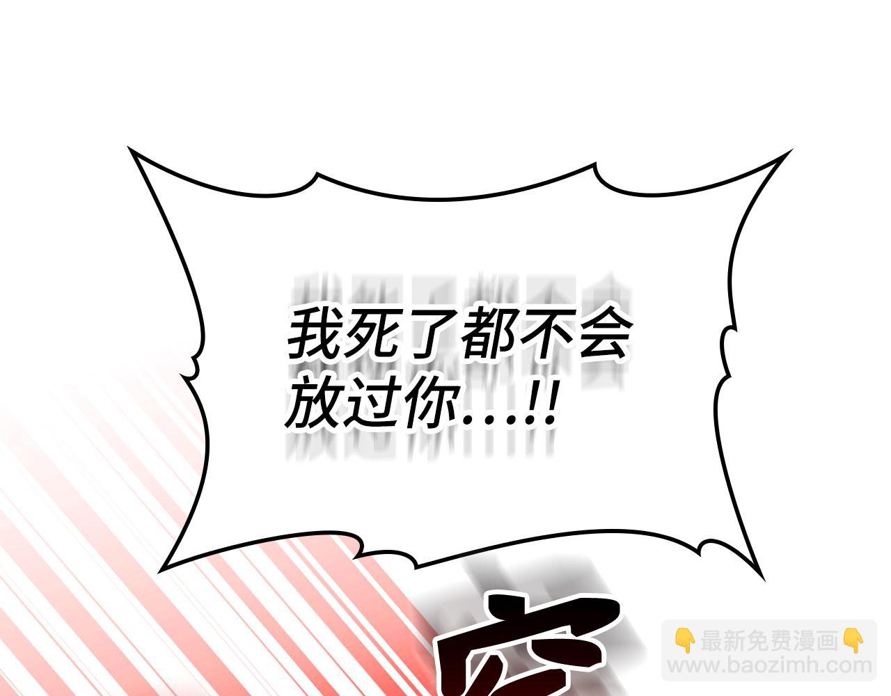 練級20年，出門就是滿級反派 - 第78話 陰謀起(2/5) - 1