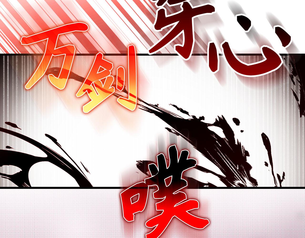 練級20年，出門就是滿級反派 - 第78話 陰謀起(2/5) - 2