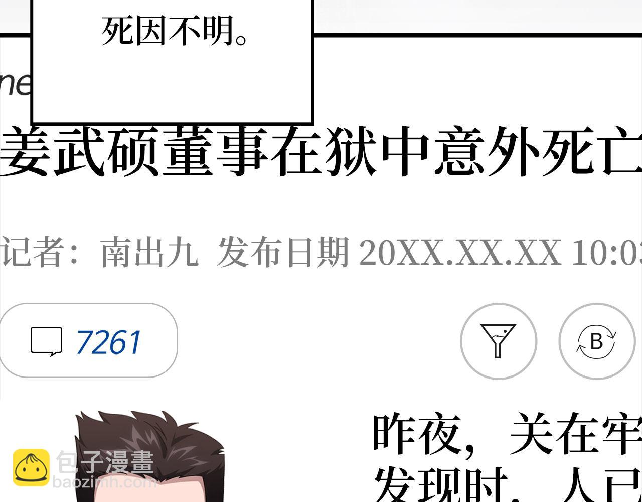 第78话 阴谋起(1/5)-第79话