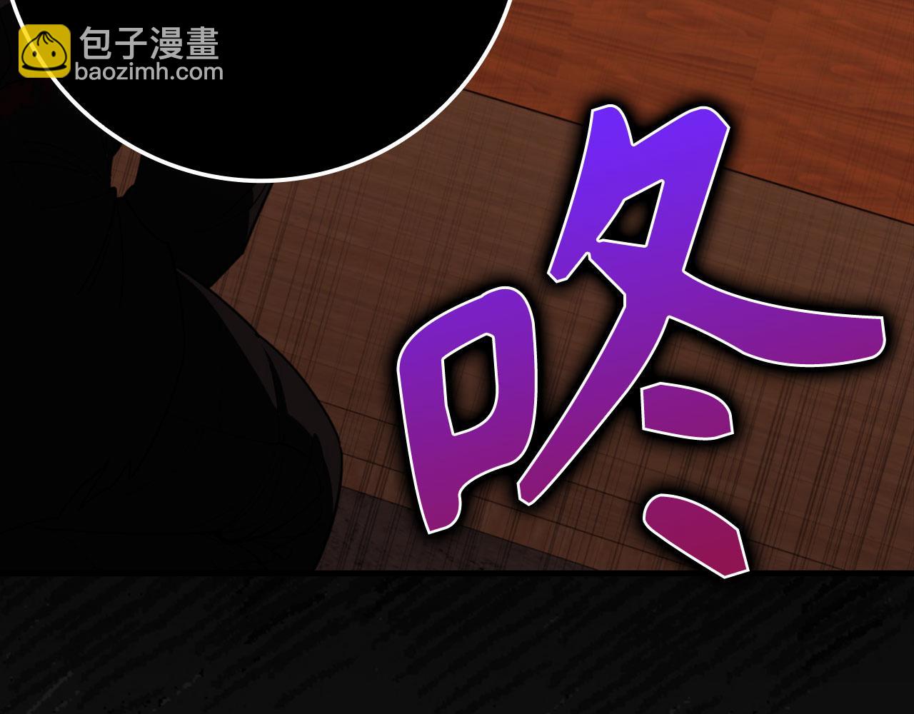 練級20年，出門就是滿級反派 - 第78話 陰謀起(2/5) - 7