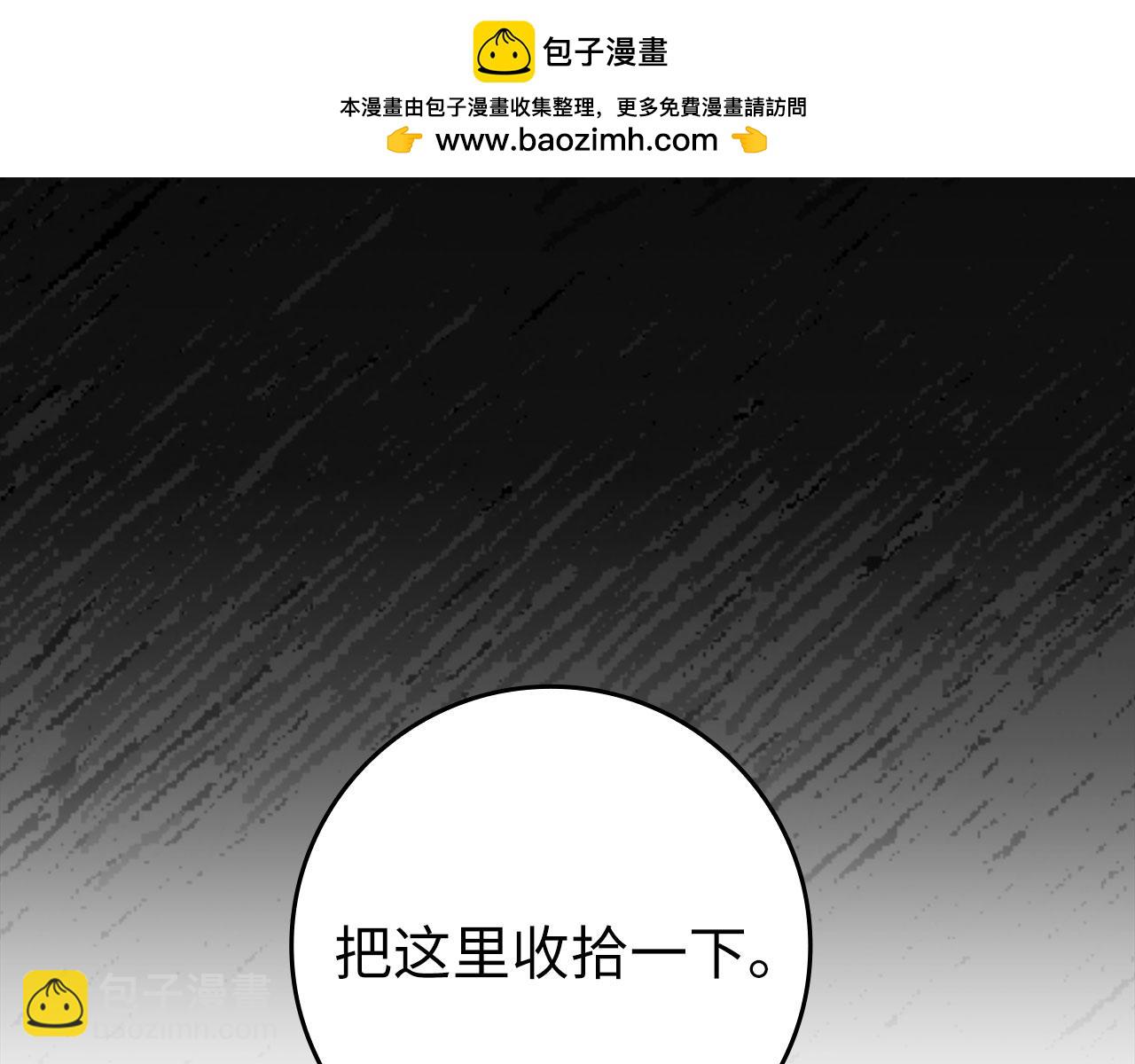 練級20年，出門就是滿級反派 - 第78話 陰謀起(2/5) - 8