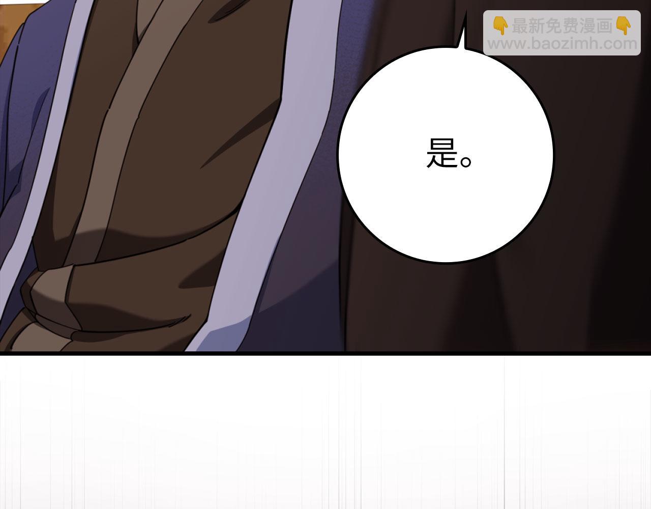 練級20年，出門就是滿級反派 - 第78話 陰謀起(2/5) - 2