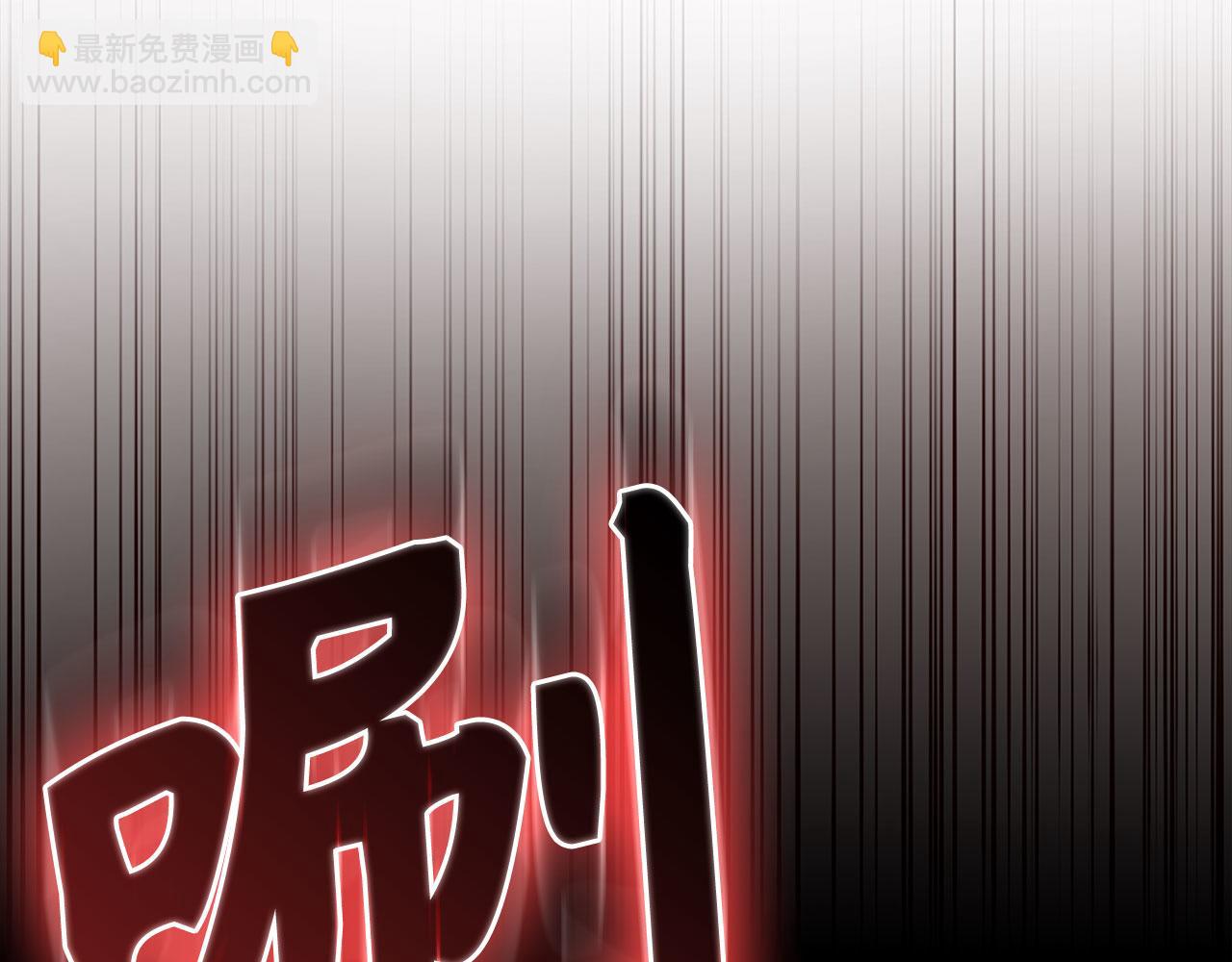 練級20年，出門就是滿級反派 - 第78話 陰謀起(2/5) - 3