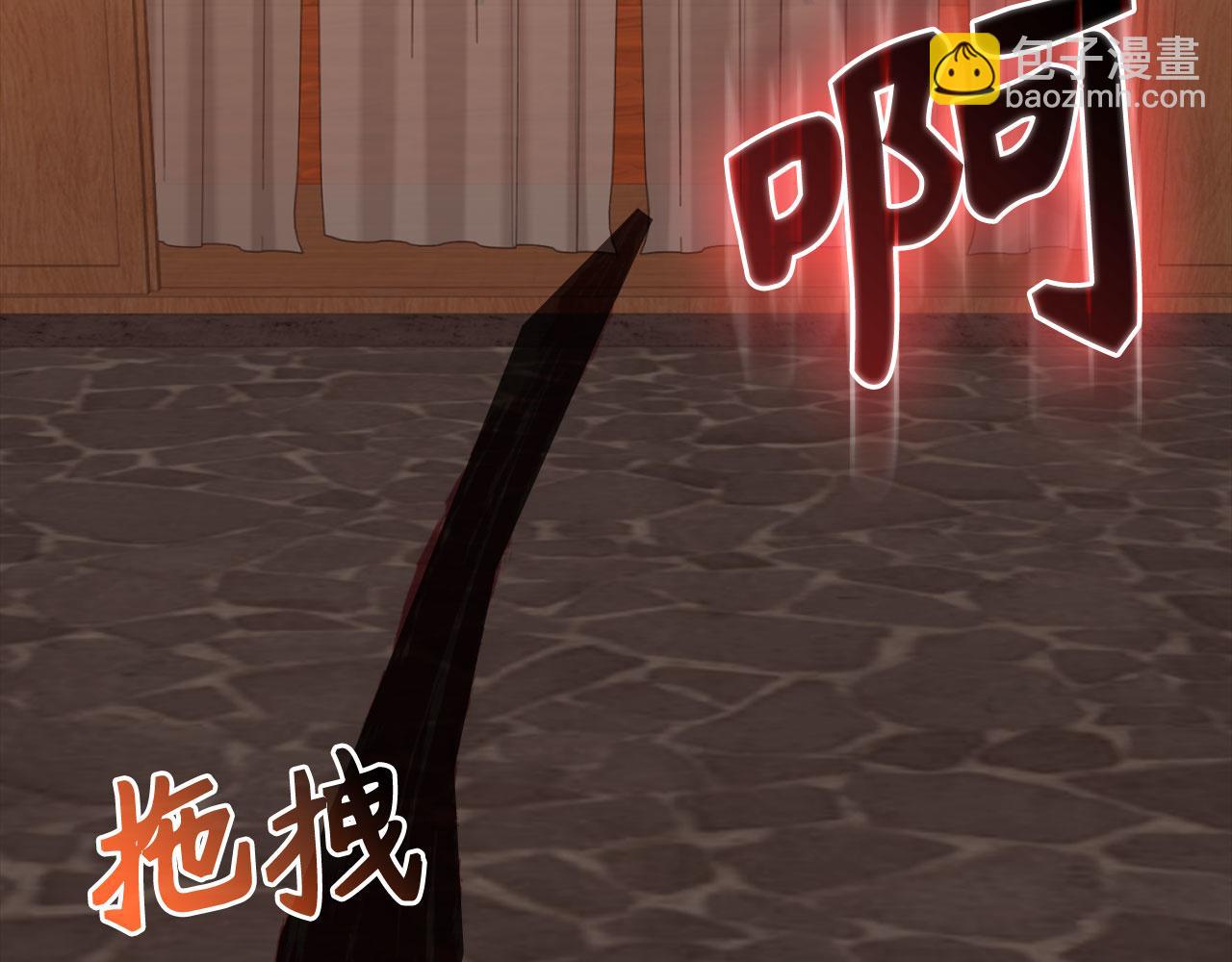 練級20年，出門就是滿級反派 - 第78話 陰謀起(2/5) - 5