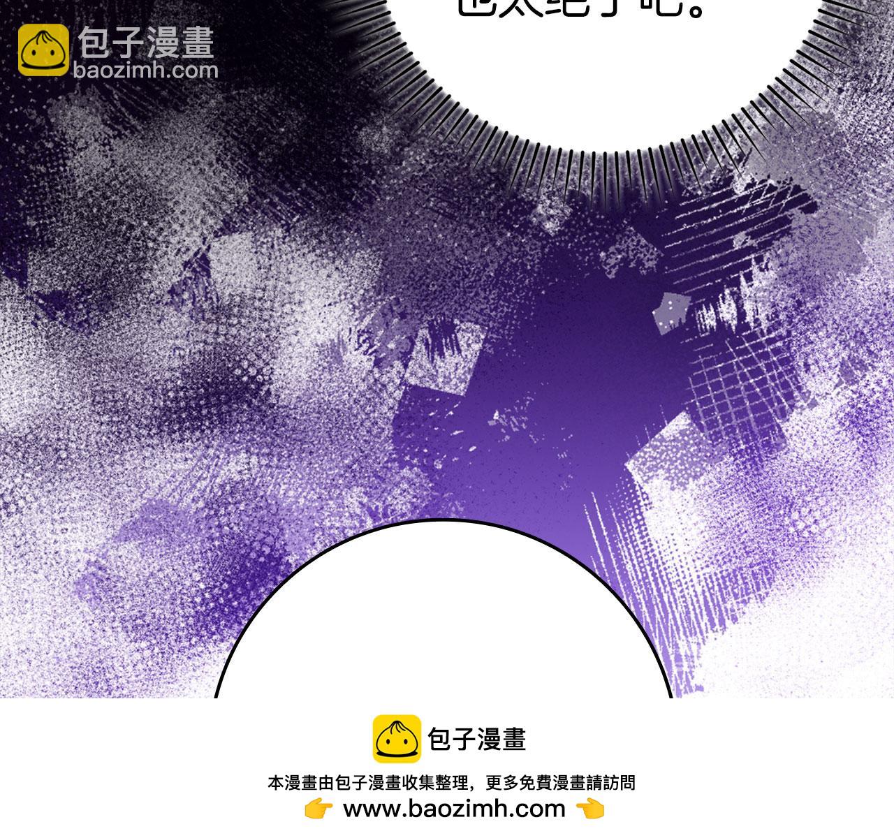 練級20年，出門就是滿級反派 - 第80話 情侶對戒(2/5) - 6