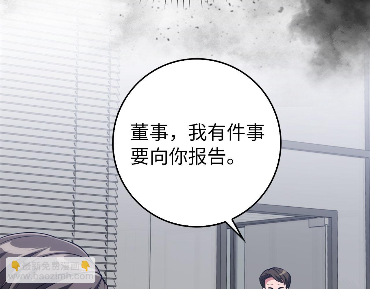 練級20年，出門就是滿級反派 - 第80話 情侶對戒(2/5) - 6