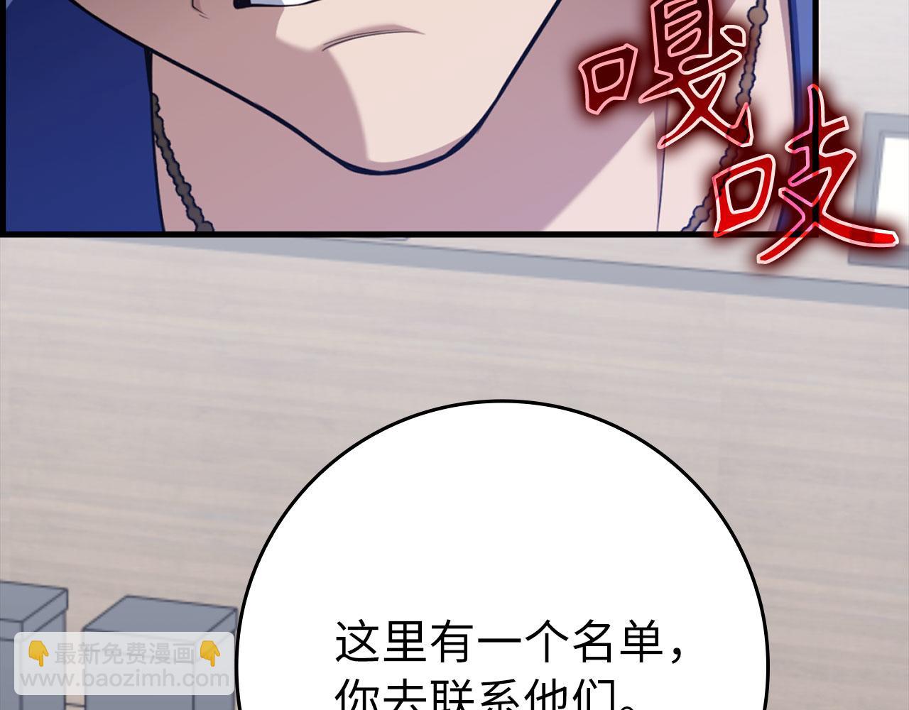 練級20年，出門就是滿級反派 - 第80話 情侶對戒(2/5) - 8
