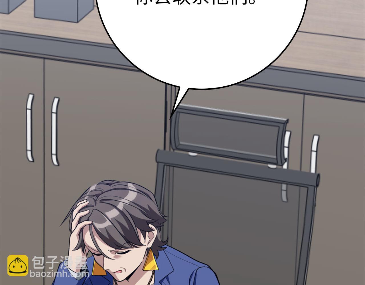 練級20年，出門就是滿級反派 - 第80話 情侶對戒(2/5) - 1