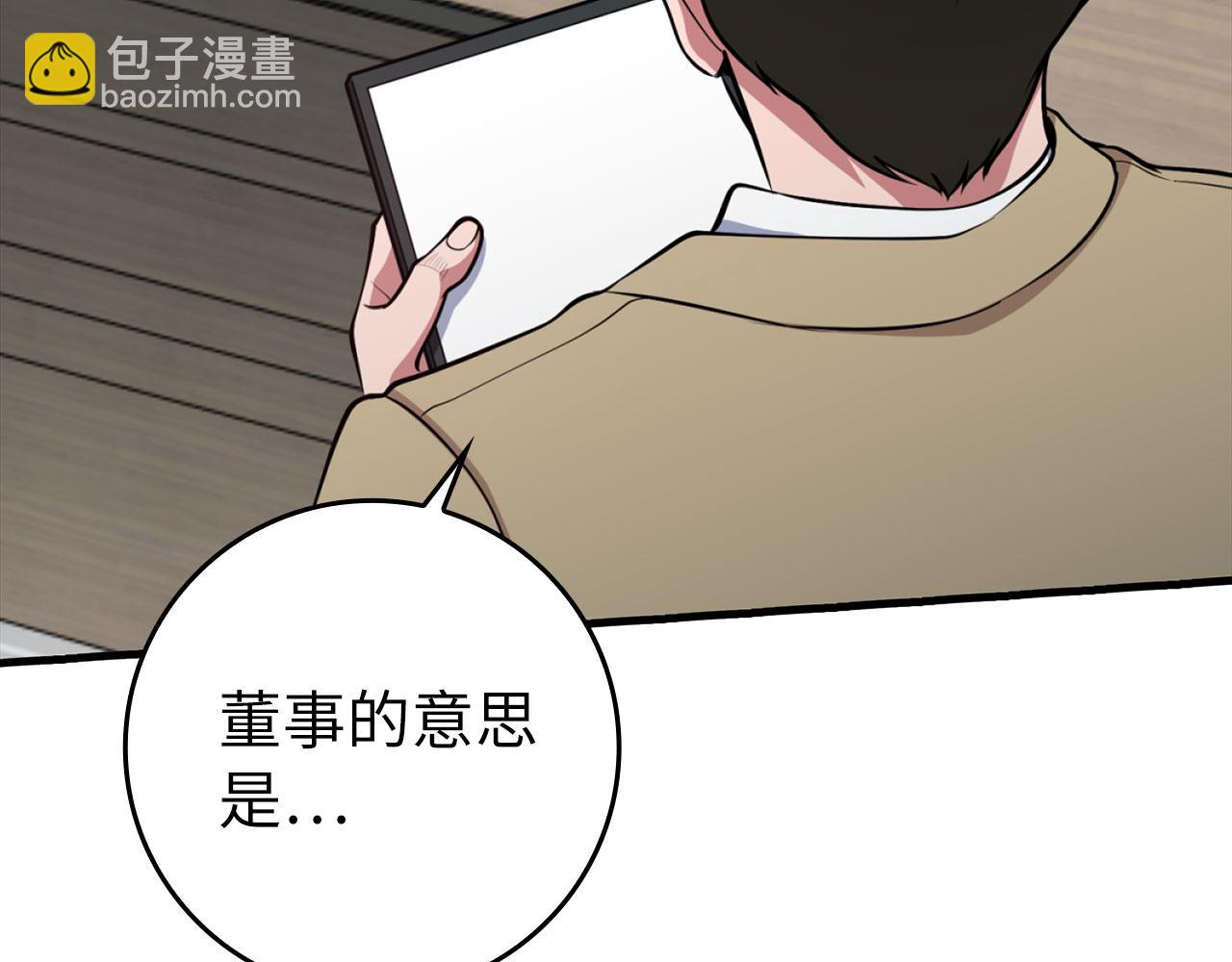 練級20年，出門就是滿級反派 - 第80話 情侶對戒(2/5) - 3