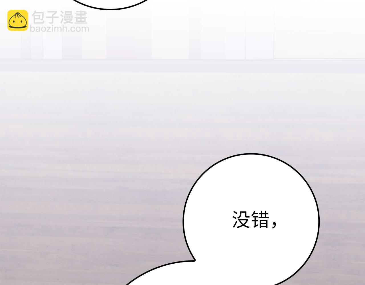 練級20年，出門就是滿級反派 - 第80話 情侶對戒(2/5) - 4