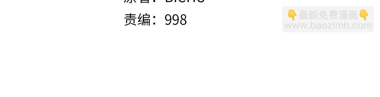 練級20年，出門就是滿級反派 - 第80話 情侶對戒(2/5) - 2
