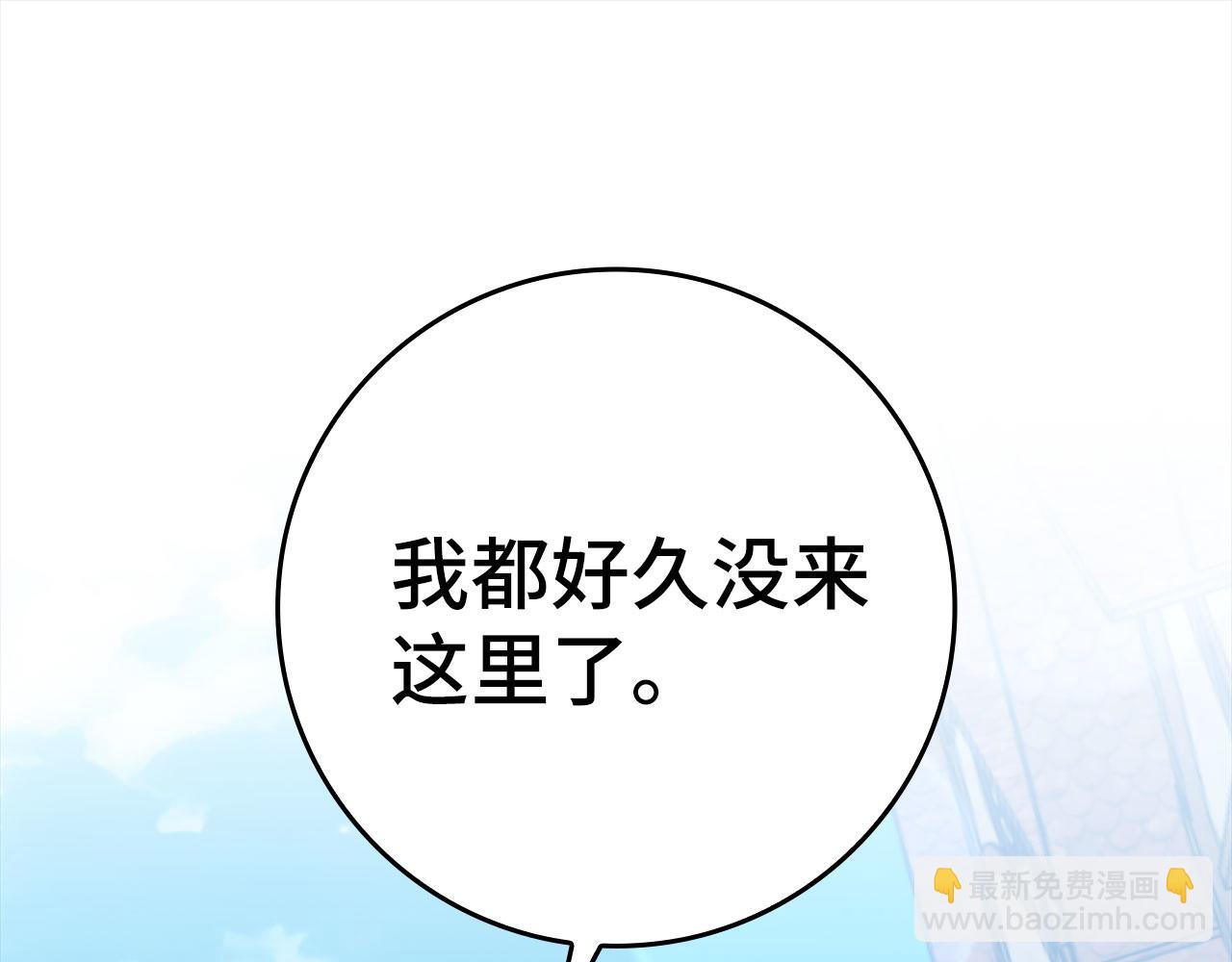 練級20年，出門就是滿級反派 - 第80話 情侶對戒(2/5) - 3