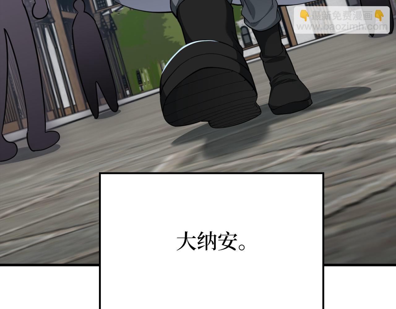 練級20年，出門就是滿級反派 - 第80話 情侶對戒(2/5) - 6