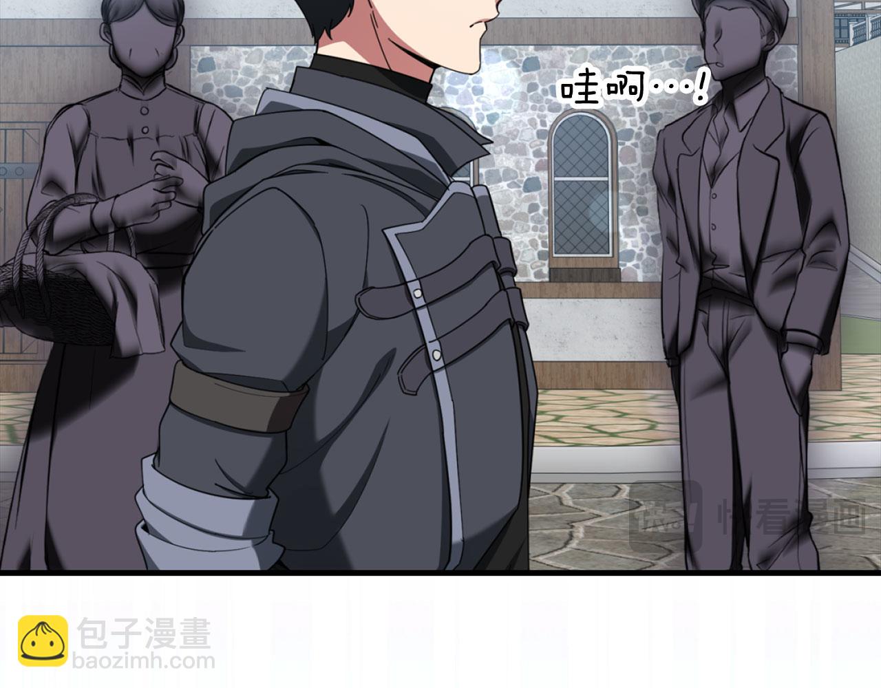練級20年，出門就是滿級反派 - 第80話 情侶對戒(2/5) - 1