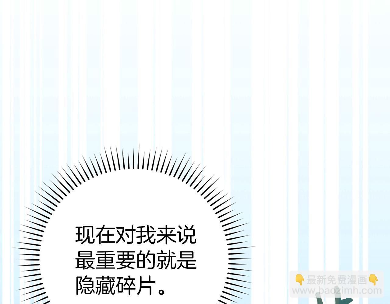 練級20年，出門就是滿級反派 - 第80話 情侶對戒(2/5) - 2