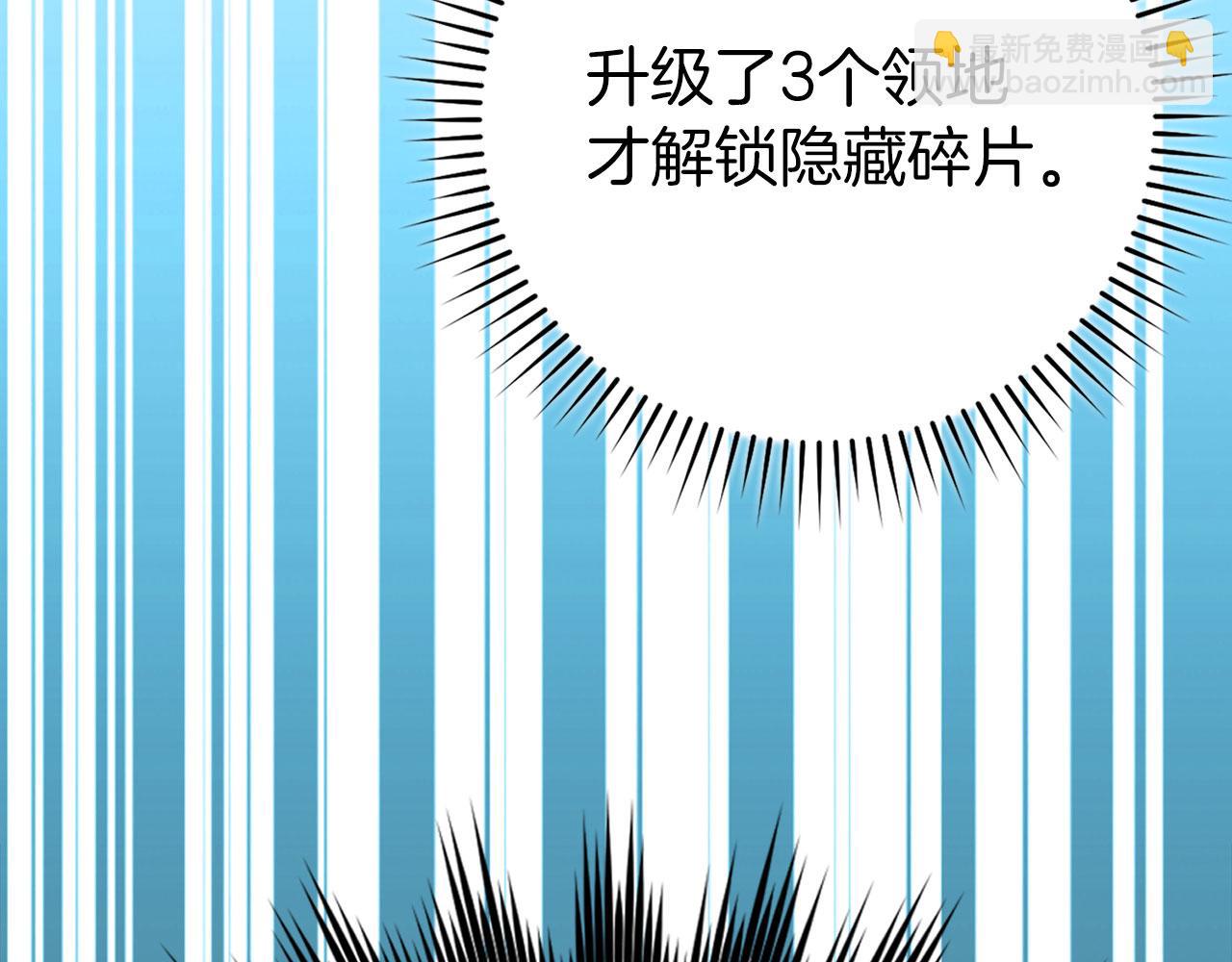 練級20年，出門就是滿級反派 - 第80話 情侶對戒(2/5) - 4