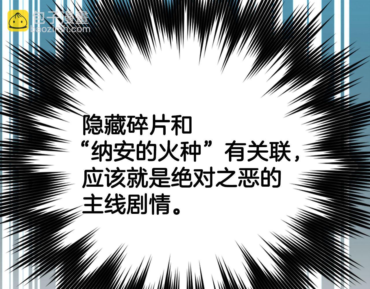 練級20年，出門就是滿級反派 - 第80話 情侶對戒(2/5) - 5