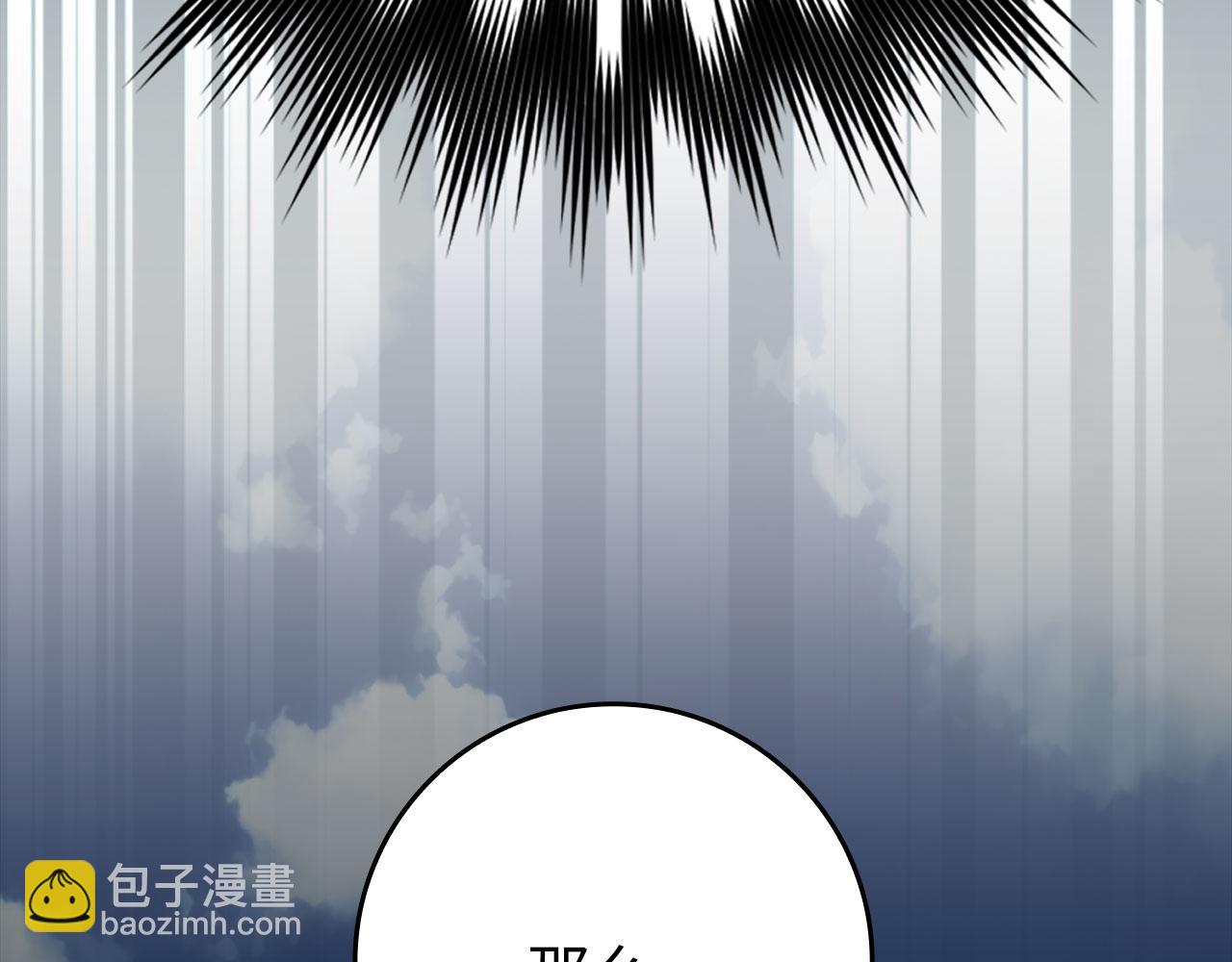 練級20年，出門就是滿級反派 - 第80話 情侶對戒(2/5) - 6
