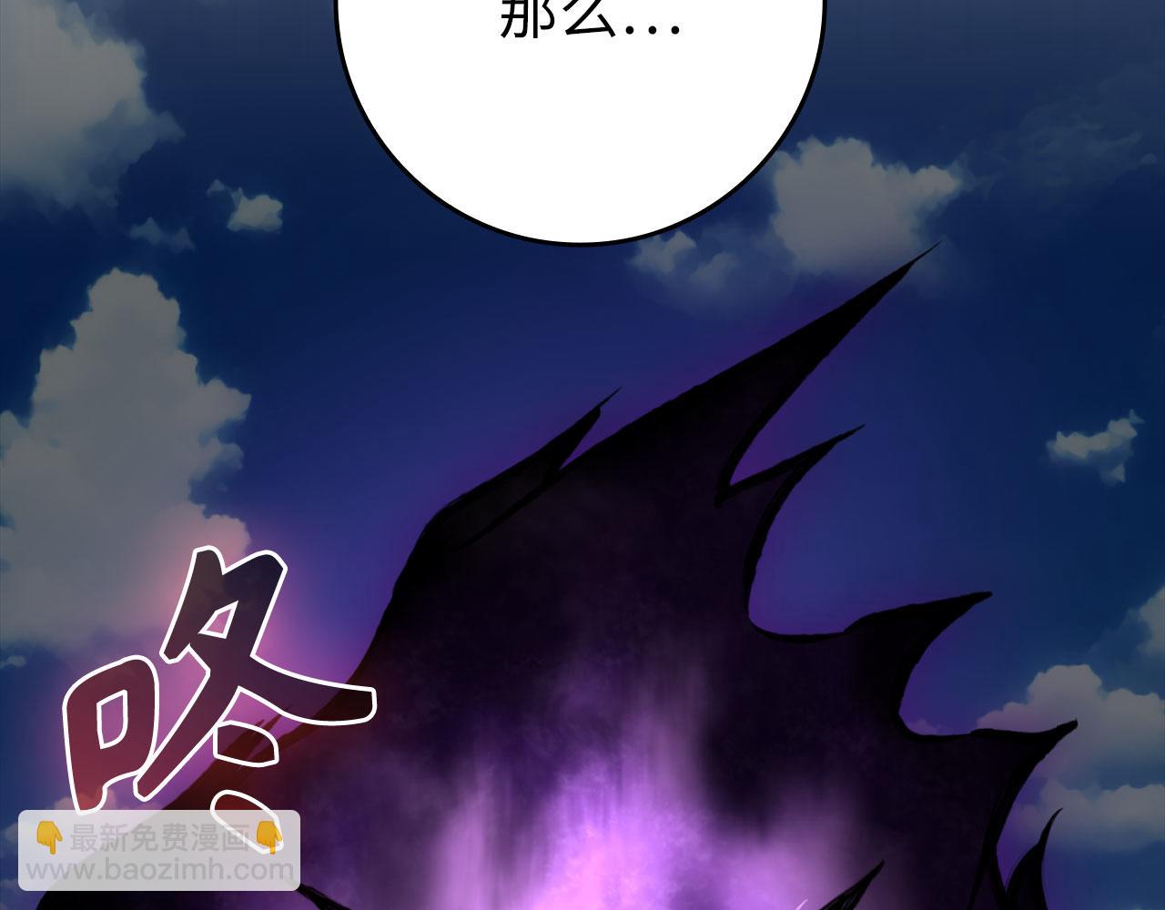 練級20年，出門就是滿級反派 - 第80話 情侶對戒(2/5) - 7